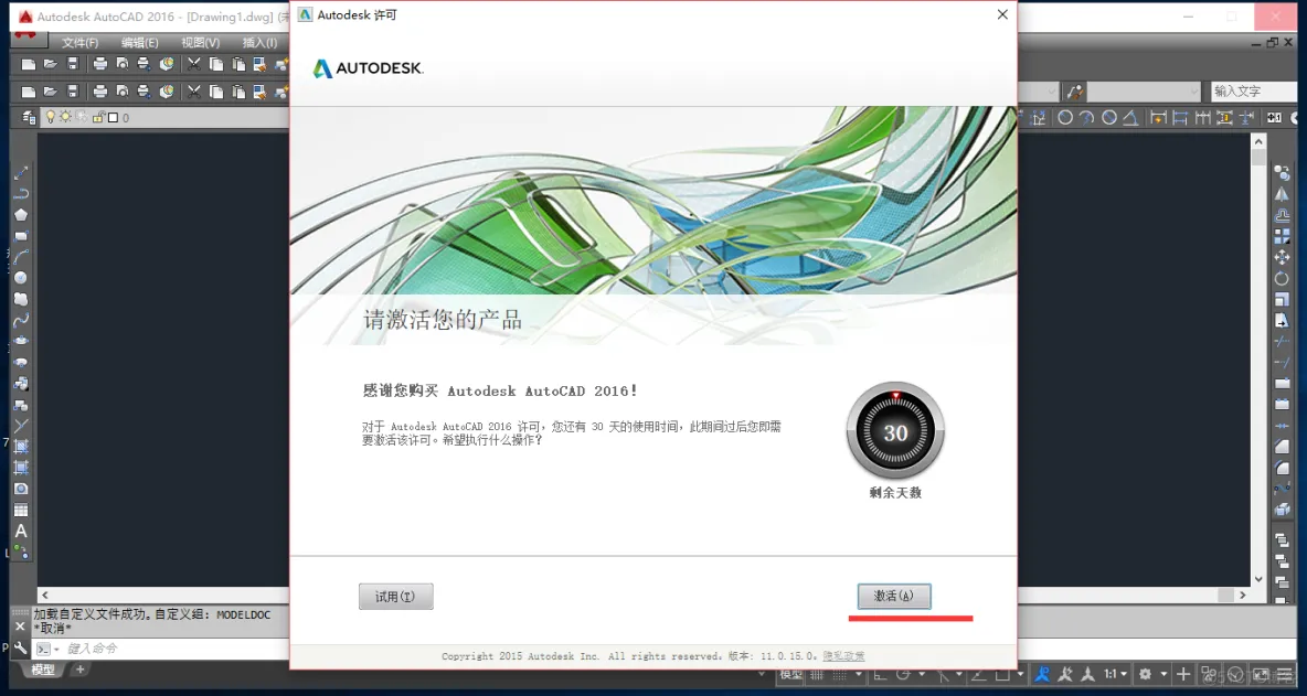 AutoCAD 2016安装教程和激活步骤_序列号_09